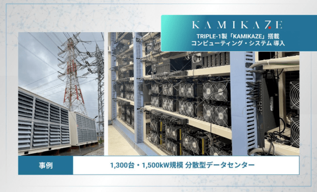 Japan’s Ultimate Vitality Firm, TEPCO, To Mine Bitcoin With Excess Energy